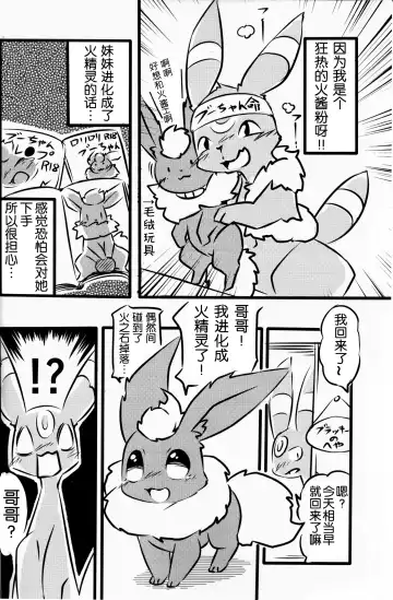 [Kesupu - Myako Kawamoto] Mofu Tokumori!!! | 毛茸茸盛宴!!! Fhentai - Page 18