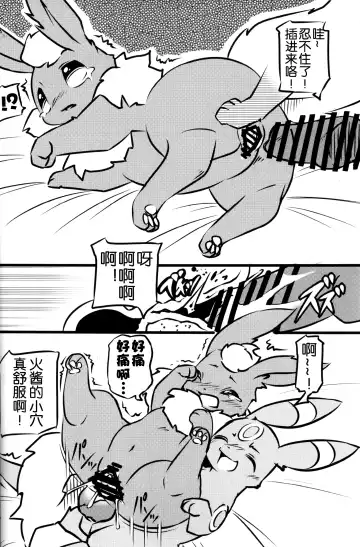 [Kesupu - Myako Kawamoto] Mofu Tokumori!!! | 毛茸茸盛宴!!! Fhentai - Page 20