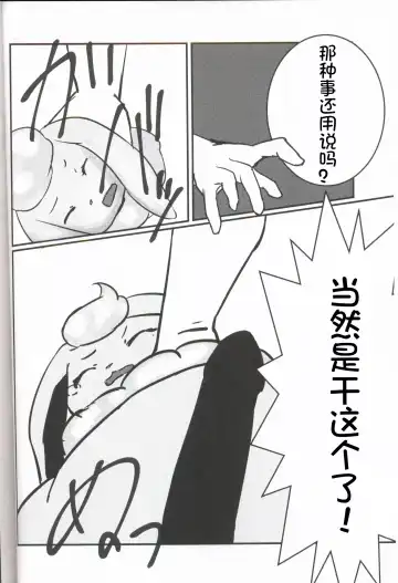 [Kesupu - Myako Kawamoto] Mofu Tokumori!!! | 毛茸茸盛宴!!! Fhentai - Page 24