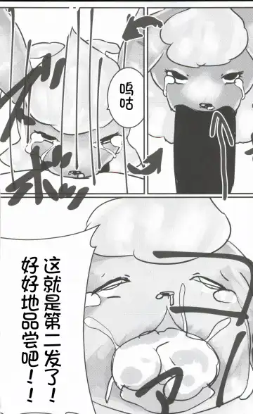 [Kesupu - Myako Kawamoto] Mofu Tokumori!!! | 毛茸茸盛宴!!! Fhentai - Page 27