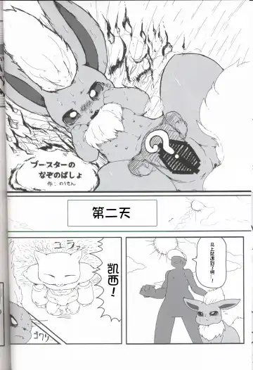 [Kesupu - Myako Kawamoto] Mofu Tokumori!!! | 毛茸茸盛宴!!! Fhentai - Page 30