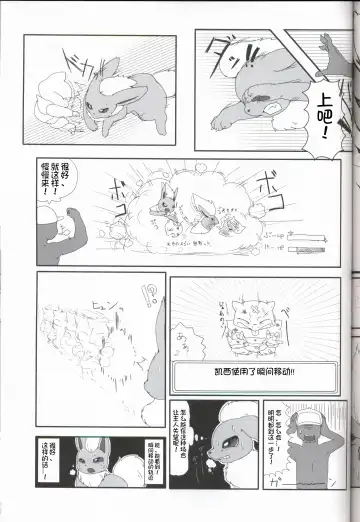 [Kesupu - Myako Kawamoto] Mofu Tokumori!!! | 毛茸茸盛宴!!! Fhentai - Page 31