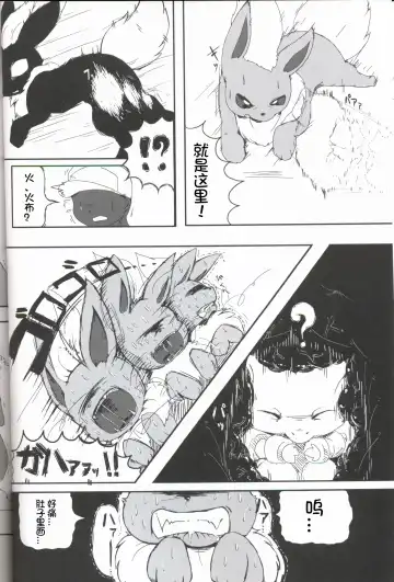 [Kesupu - Myako Kawamoto] Mofu Tokumori!!! | 毛茸茸盛宴!!! Fhentai - Page 32