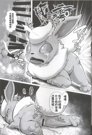 [Kesupu - Myako Kawamoto] Mofu Tokumori!!! | 毛茸茸盛宴!!! Fhentai - Page 47