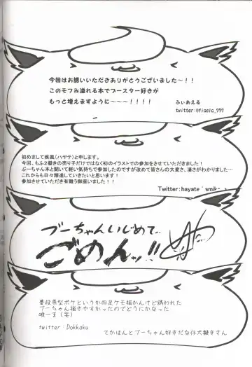 [Kesupu - Myako Kawamoto] Mofu Tokumori!!! | 毛茸茸盛宴!!! Fhentai - Page 50