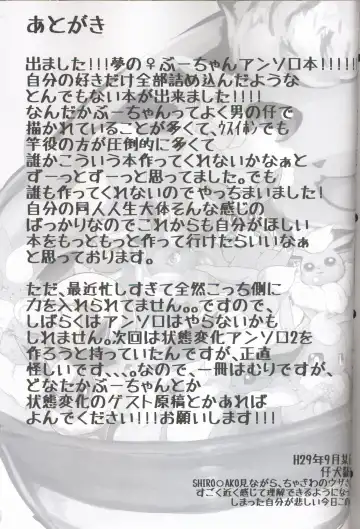 [Kesupu - Myako Kawamoto] Mofu Tokumori!!! | 毛茸茸盛宴!!! Fhentai - Page 51