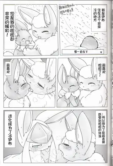 [Kesupu - Myako Kawamoto] Mofu Tokumori!!! | 毛茸茸盛宴!!! Fhentai - Page 7