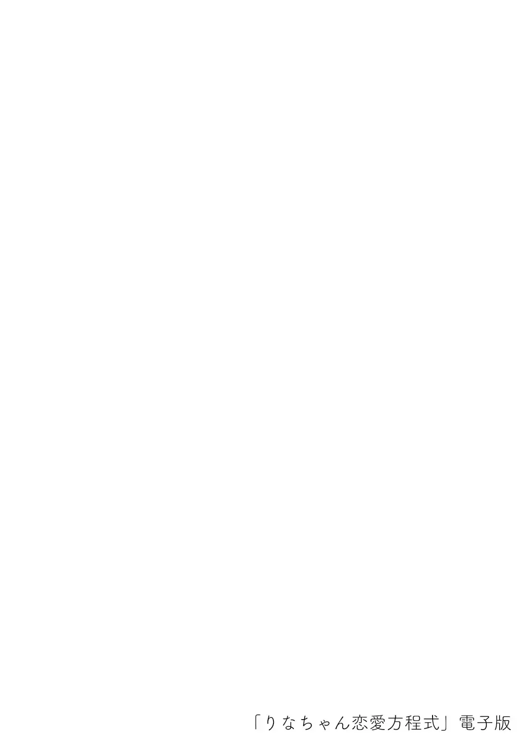 [Kino] Rina-chan Renai Houteishiki ~Katei Kyoushi o Yuuwaku Ecchi~ Fhentai - Page 22