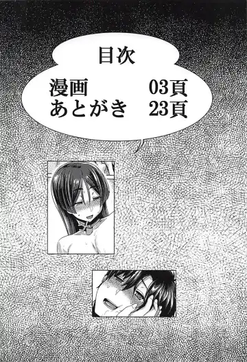 [Tabigarasu] Chichi Shiri Raikou | Breast Swaying Raikou Fhentai - Page 3