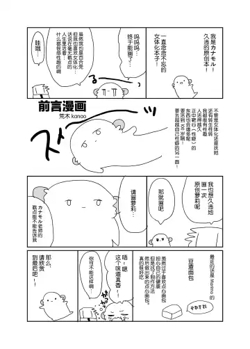 [Araki Kanao] Nyotaika Shita Ore no Tadareta Idol Seikatsu Fhentai - Page 4