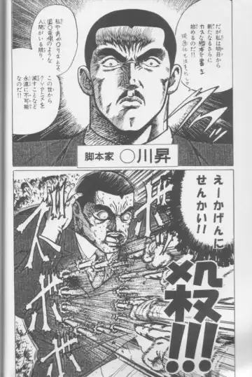 [Genka Ichien] Lizard Formation Fhentai - Page 26