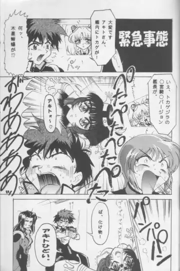 [Genka Ichien] Lizard Formation Fhentai - Page 5