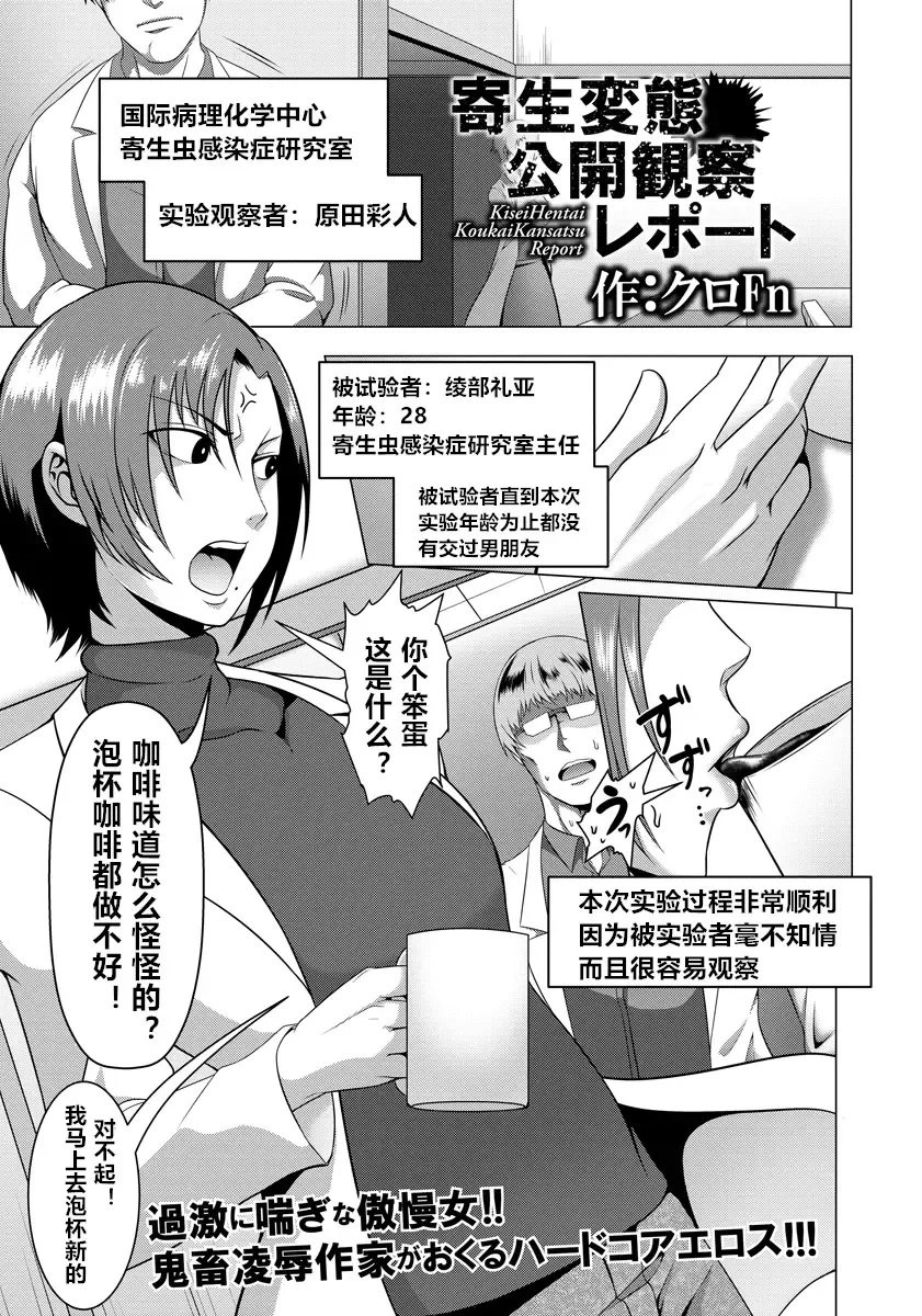 [Kuro Fn] Kisei Hentai Koukai Kansatu Report Fhentai - Page 1