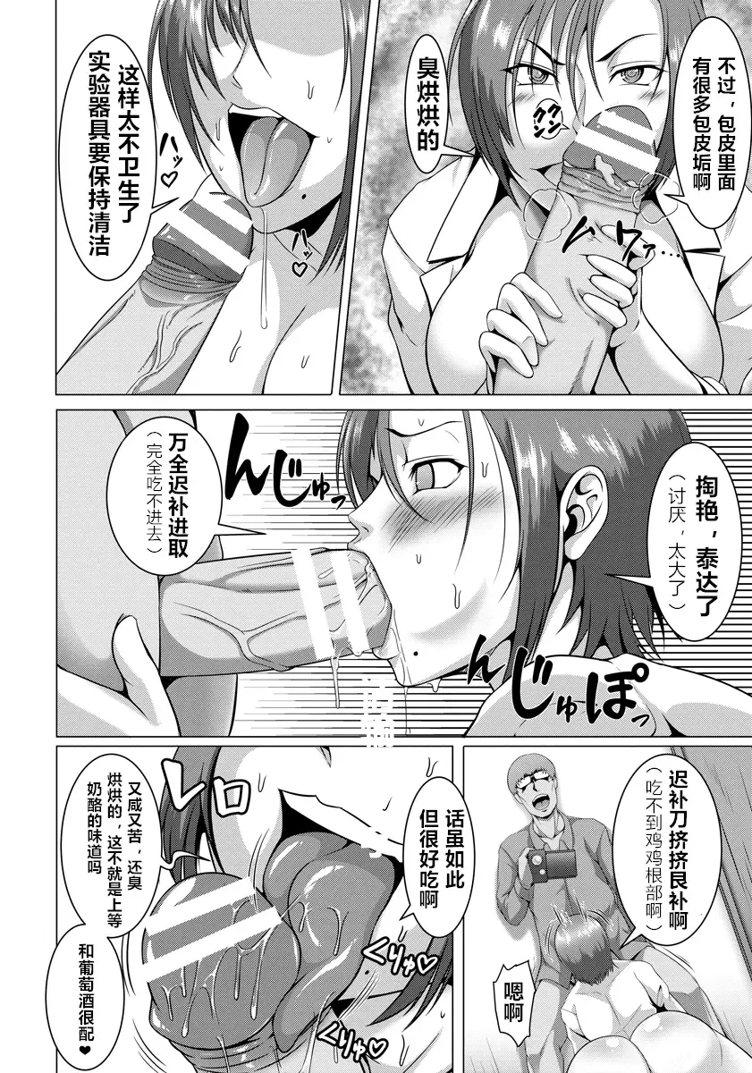 [Kuro Fn] Kisei Hentai Koukai Kansatu Report Fhentai - Page 12