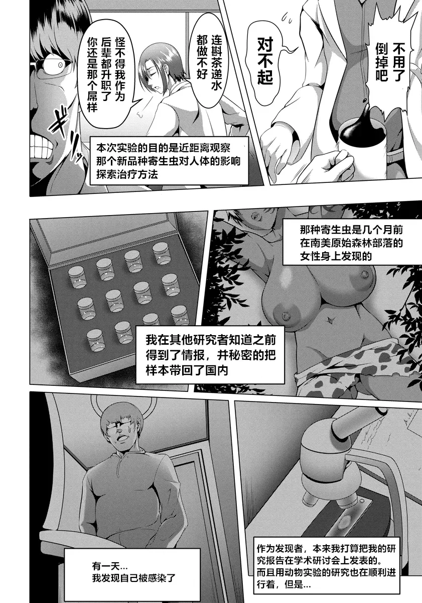 [Kuro Fn] Kisei Hentai Koukai Kansatu Report Fhentai - Page 2
