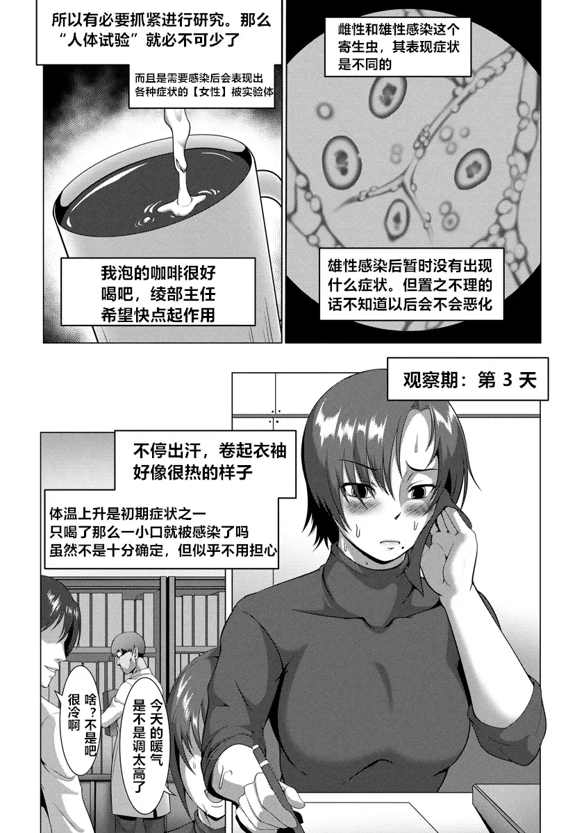 [Kuro Fn] Kisei Hentai Koukai Kansatu Report Fhentai - Page 3