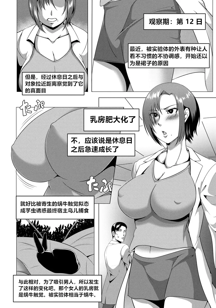 [Kuro Fn] Kisei Hentai Koukai Kansatu Report Fhentai - Page 4
