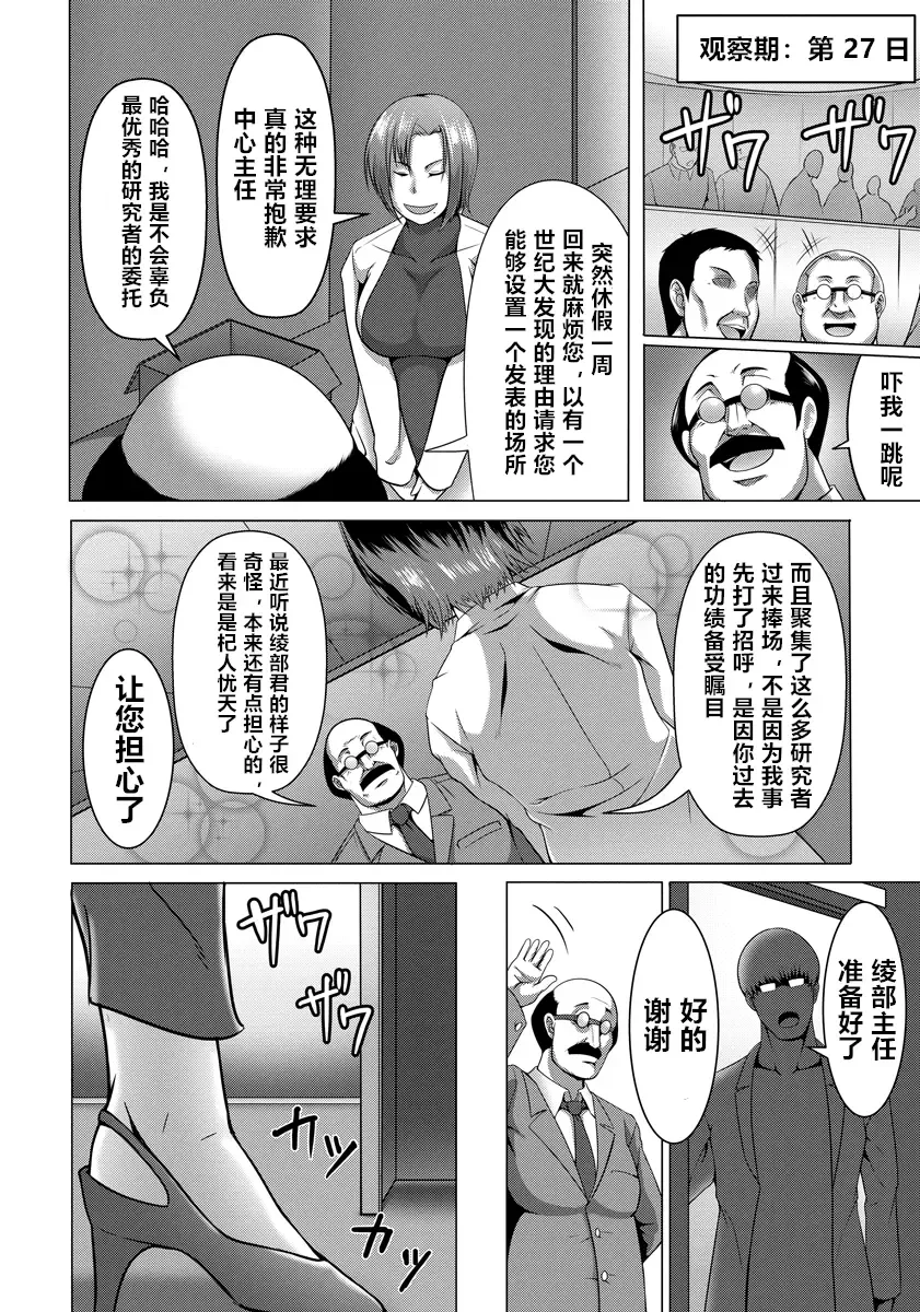 [Kuro Fn] Kisei Hentai Koukai Kansatu Report Fhentai - Page 8