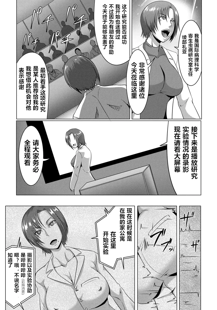 [Kuro Fn] Kisei Hentai Koukai Kansatu Report Fhentai - Page 9