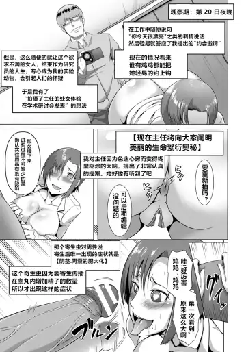 [Kuro Fn] Kisei Hentai Koukai Kansatu Report Fhentai - Page 11