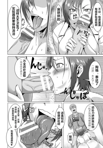 [Kuro Fn] Kisei Hentai Koukai Kansatu Report Fhentai - Page 12