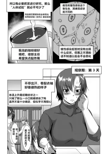 [Kuro Fn] Kisei Hentai Koukai Kansatu Report Fhentai - Page 3