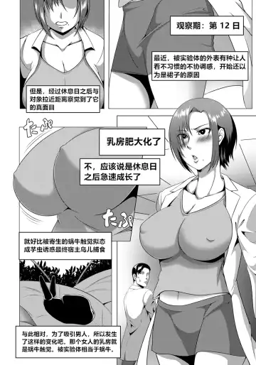 [Kuro Fn] Kisei Hentai Koukai Kansatu Report Fhentai - Page 4