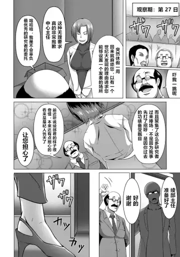 [Kuro Fn] Kisei Hentai Koukai Kansatu Report Fhentai - Page 8
