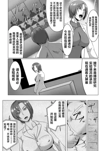 [Kuro Fn] Kisei Hentai Koukai Kansatu Report Fhentai - Page 9
