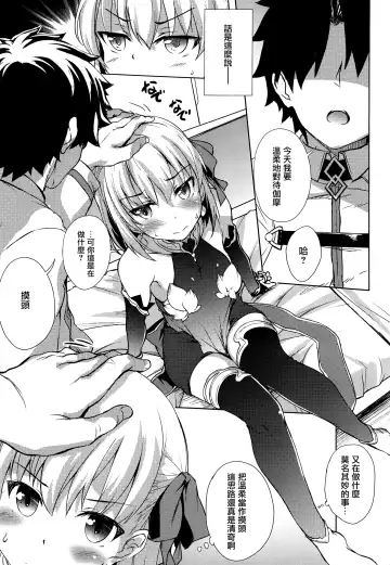 [Hitsujibane Shinobu] Kama ni Yasashiku Shite Mita Fhentai - Page 4