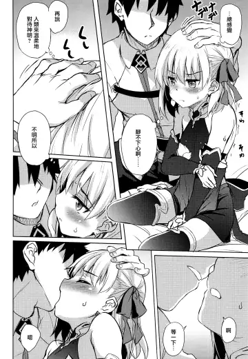 [Hitsujibane Shinobu] Kama ni Yasashiku Shite Mita Fhentai - Page 5