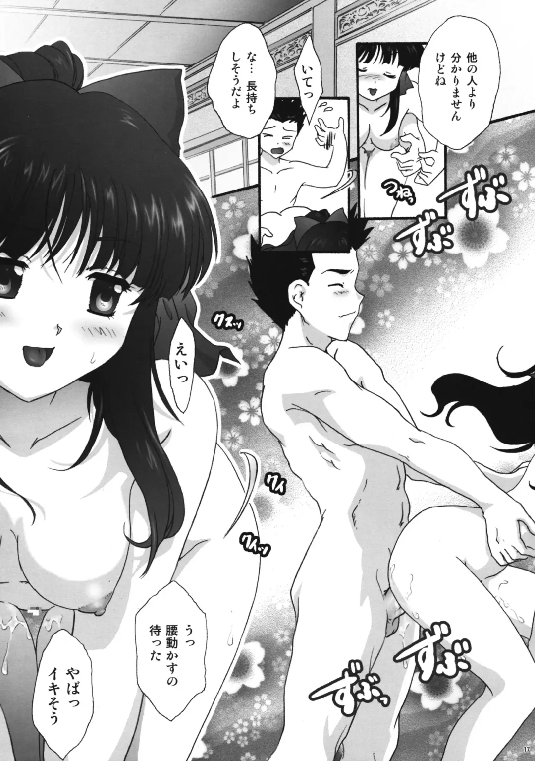 [Fuuga Utsura] MAIHIME ~KAREN~ 11 Fhentai - Page 20