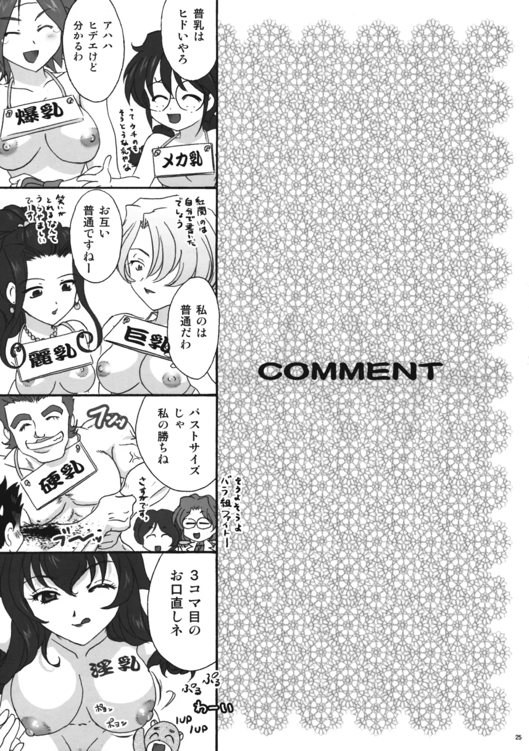 [Fuuga Utsura] MAIHIME ~KAREN~ 11 Fhentai - Page 29