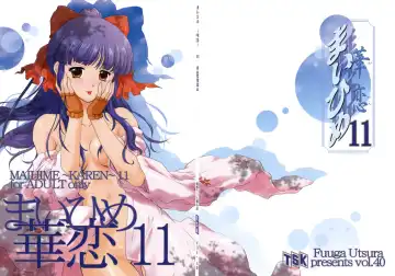 Read [Fuuga Utsura] MAIHIME ~KAREN~ 11 - Fhentai