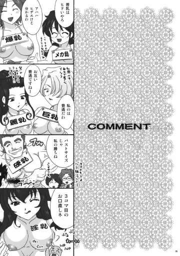 [Fuuga Utsura] MAIHIME ~KAREN~ 11 Fhentai - Page 29