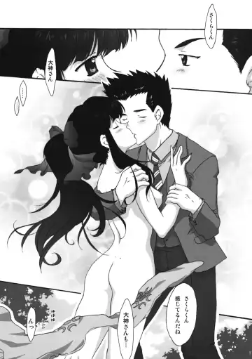 [Fuuga Utsura] MAIHIME ~KAREN~ 11 Fhentai - Page 7