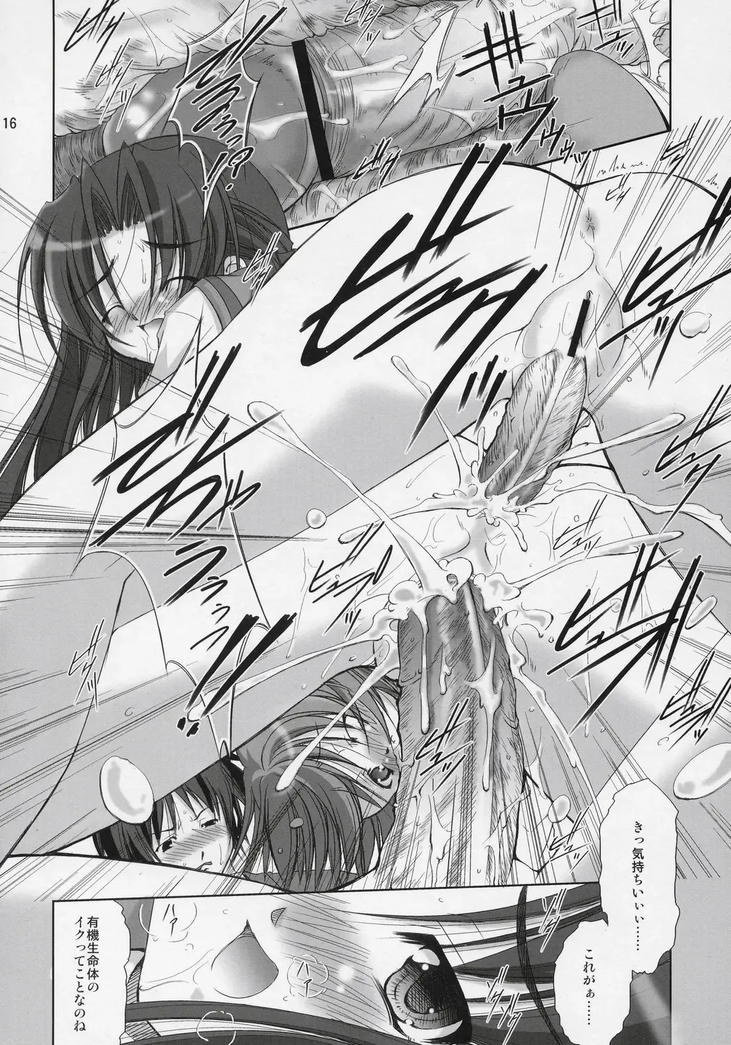 [Takane Nohana] Nagato Yuki no Seisai Fhentai - Page 15