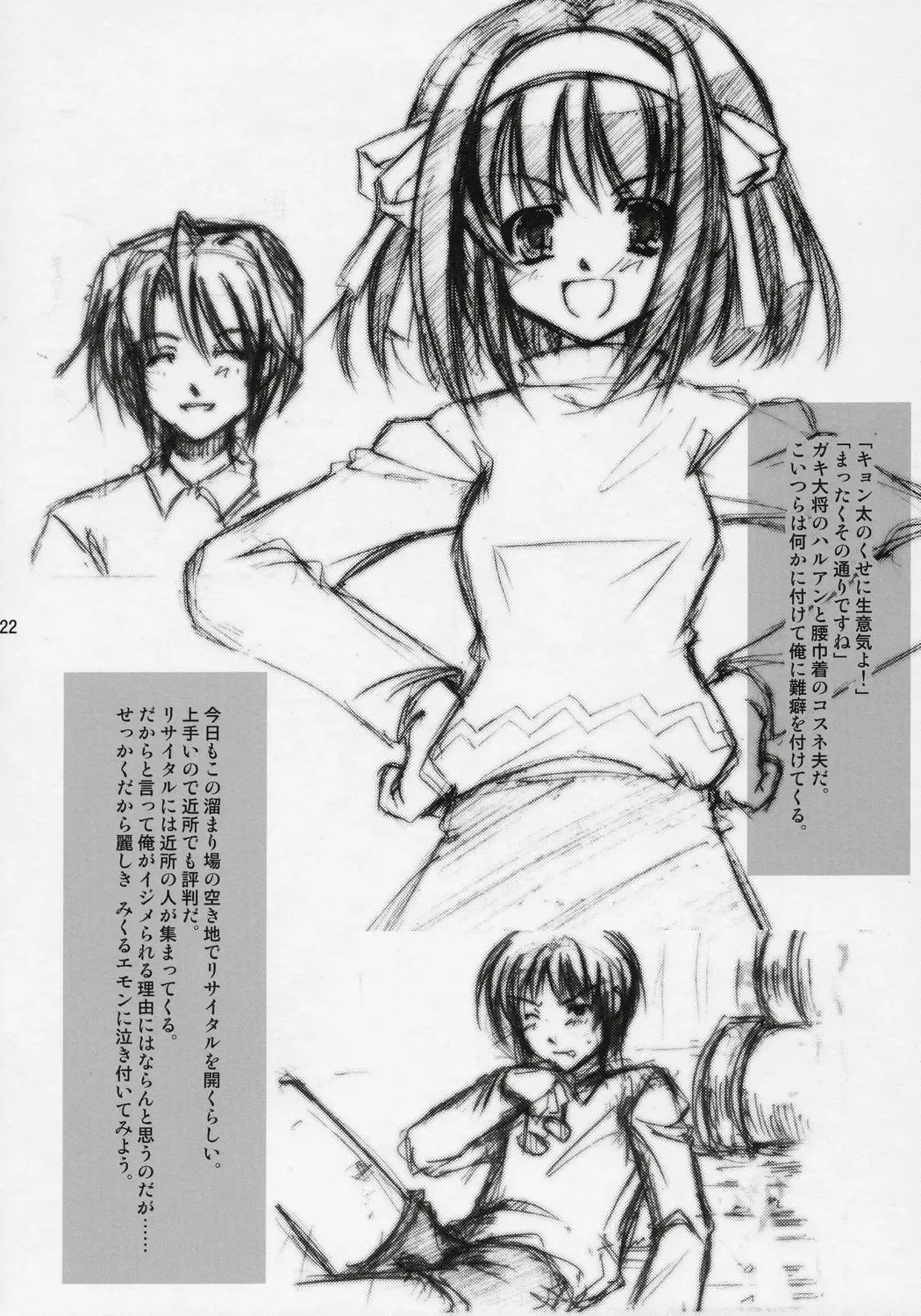 [Takane Nohana] Nagato Yuki no Seisai Fhentai - Page 21