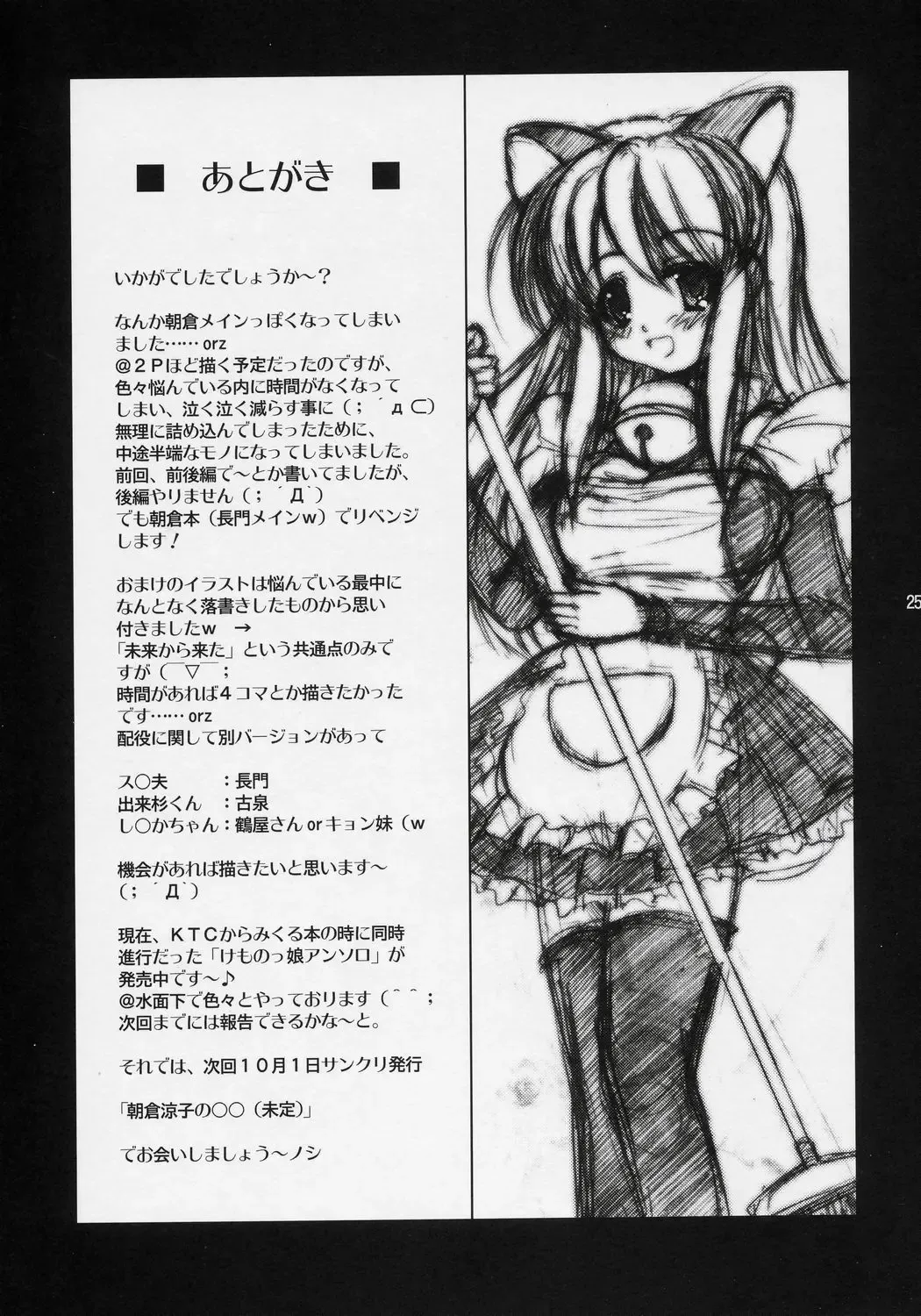 [Takane Nohana] Nagato Yuki no Seisai Fhentai - Page 24