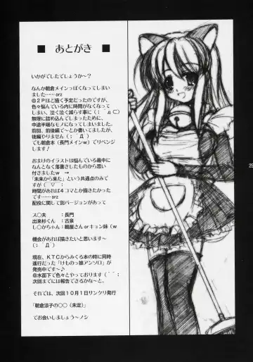 [Takane Nohana] Nagato Yuki no Seisai Fhentai - Page 24