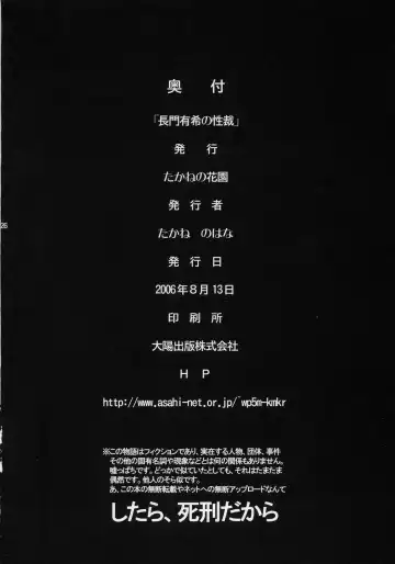 [Takane Nohana] Nagato Yuki no Seisai Fhentai - Page 25