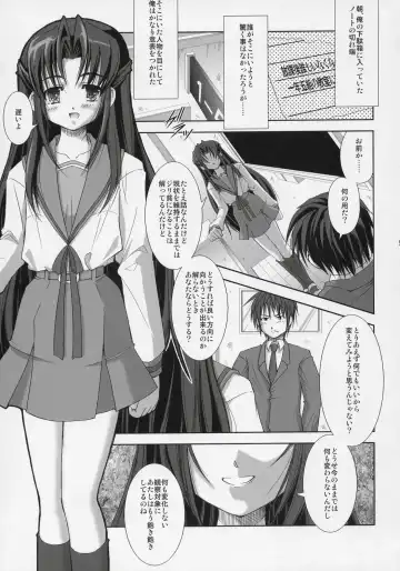 [Takane Nohana] Nagato Yuki no Seisai Fhentai - Page 4