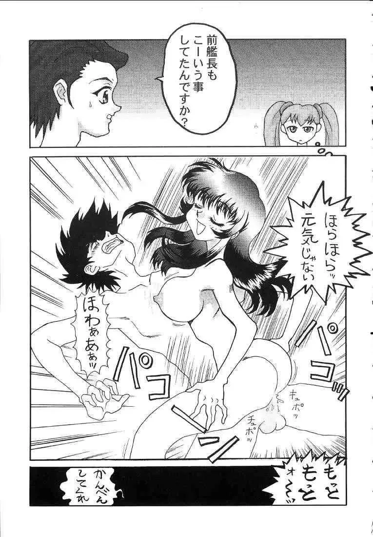 Nadesico DX Fhentai - Page 10
