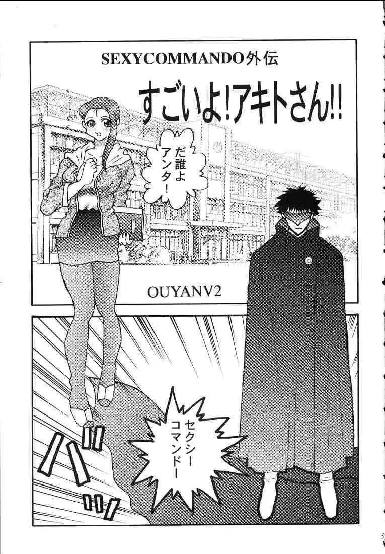 Nadesico DX Fhentai - Page 30