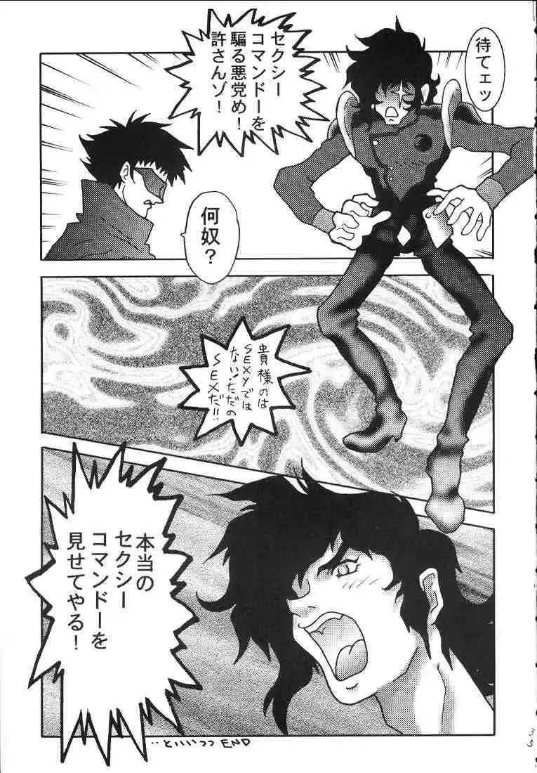 Nadesico DX Fhentai - Page 34