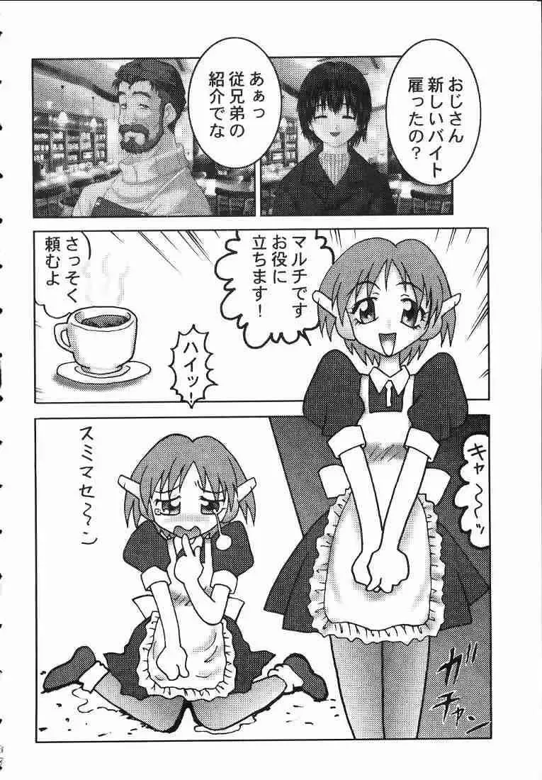 Nadesico DX Fhentai - Page 37