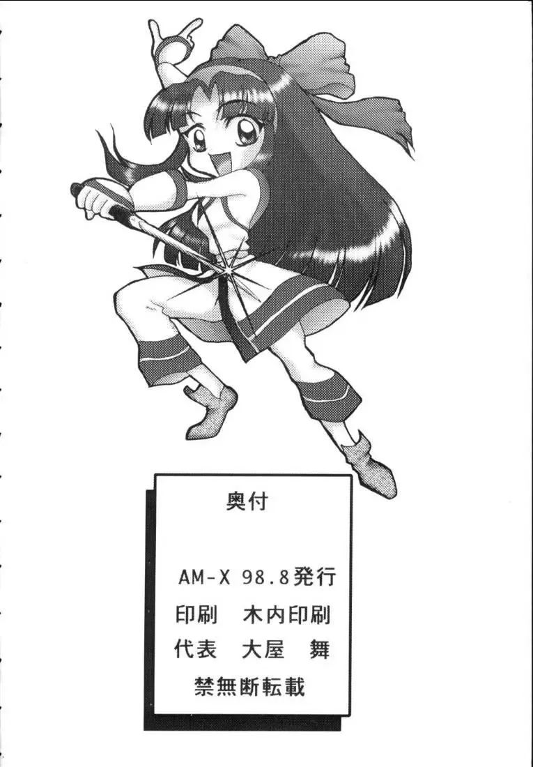 Nadesico DX Fhentai - Page 45