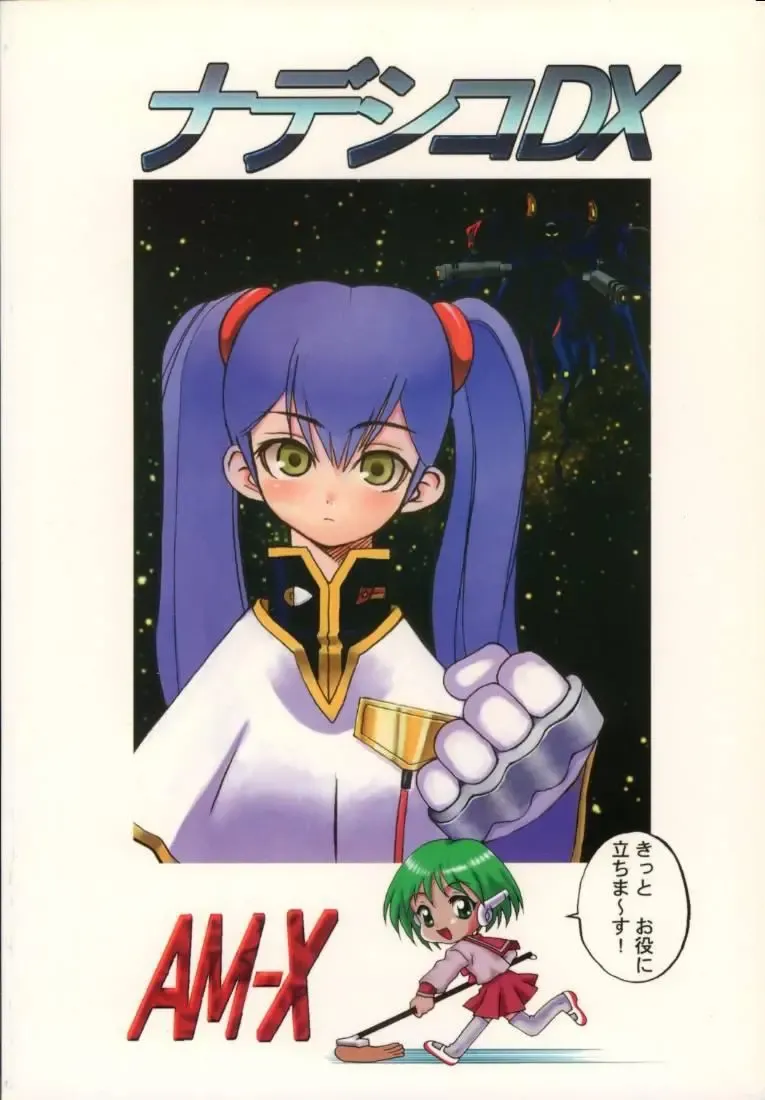 Nadesico DX Fhentai - Page 46