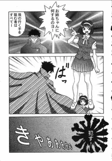 Nadesico DX Fhentai - Page 32