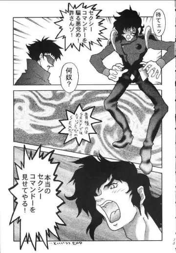 Nadesico DX Fhentai - Page 34